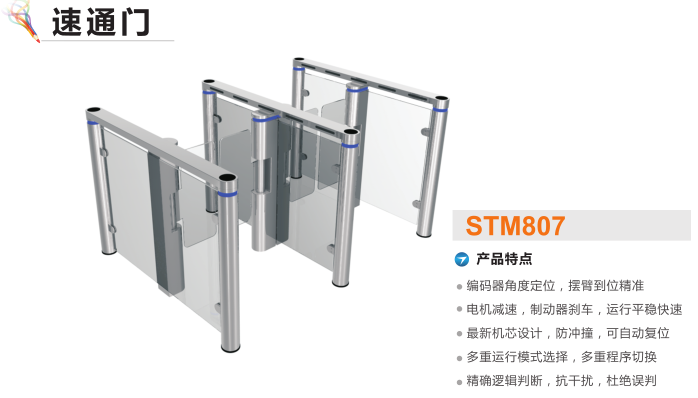 葫芦岛龙港区速通门STM807