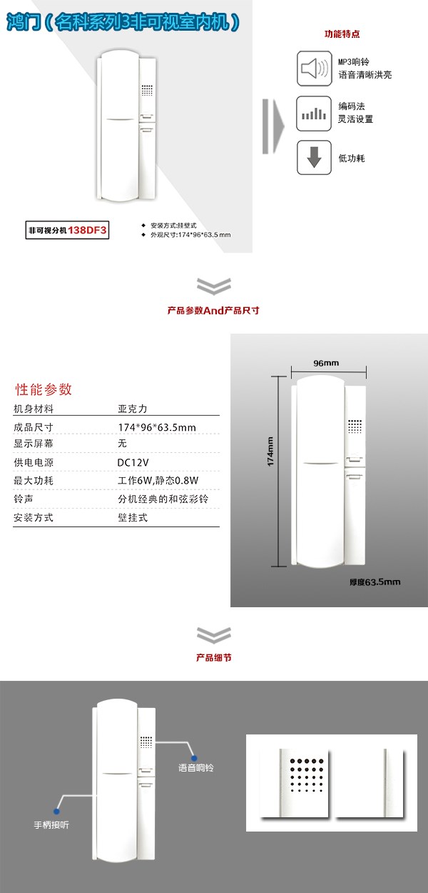 葫芦岛龙港区非可视室内分机