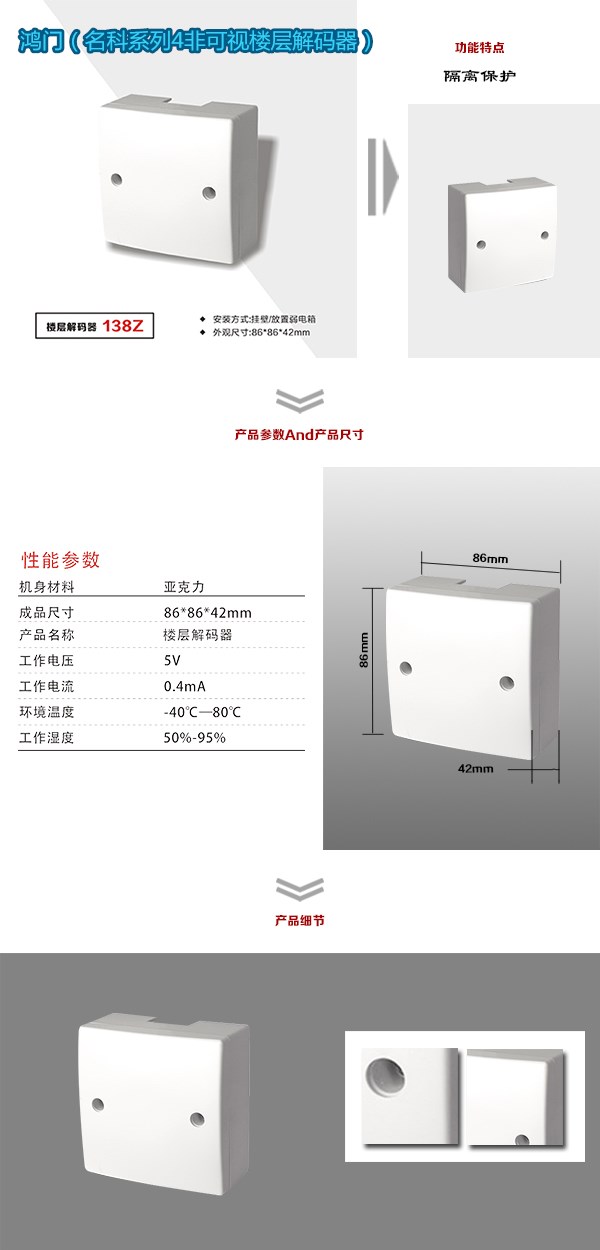 葫芦岛龙港区非可视对讲楼层解码器